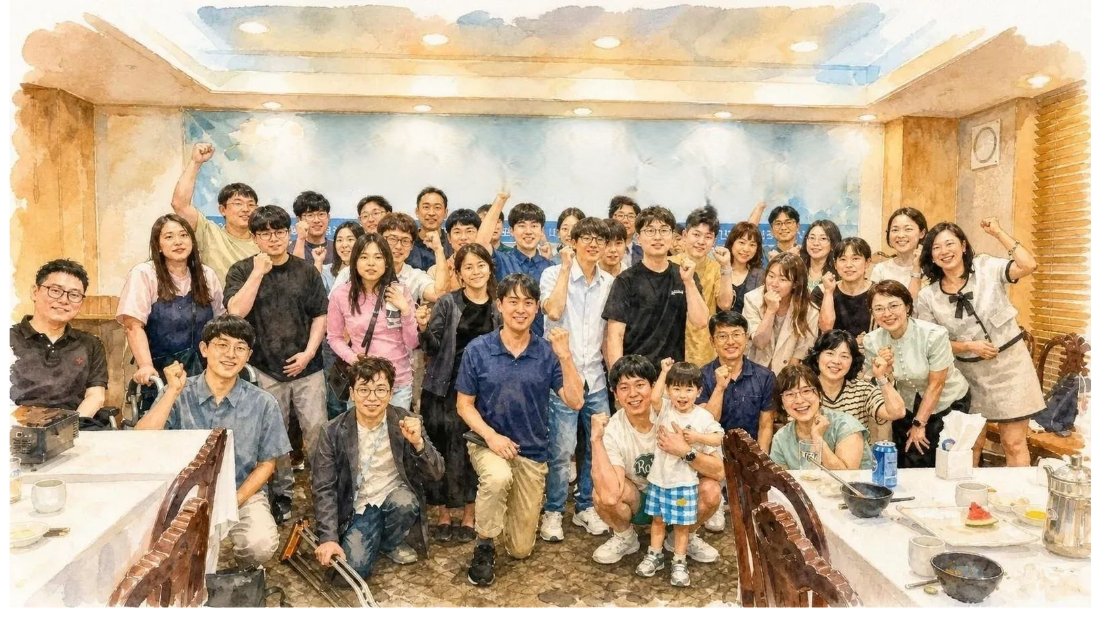 조합원 수십 명이 연회장에 모여 주먹을 불끈 들어 올리고 환하게 웃으며 찍은 단체사진을 수채화로 표현한 그림. 앞줄 가운데에는 어린아이도 함께 있고, 천장의 따뜻한 조명과 뒤편의 하늘색 벽화가 잔치 분위기를 더함.